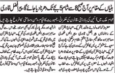تحریک منہاج القرآن Pakistan Awami Tehreek  Print Media Coverage پرنٹ میڈیا کوریج Daily Nawai Waqt Page 3